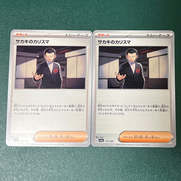 [2 pages] Charisma 173/190 in Sa Kiawe