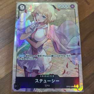 ステューシー(パラレル) P-SR OP07-085