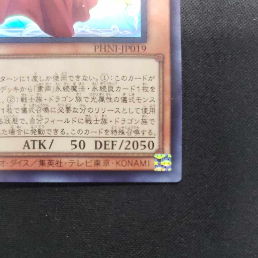 Solemn Prayer Hand Low Super Rare PHNI-JP019