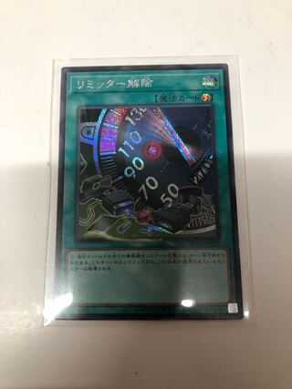Limiter Removal Secret Rare QCCP-JP028