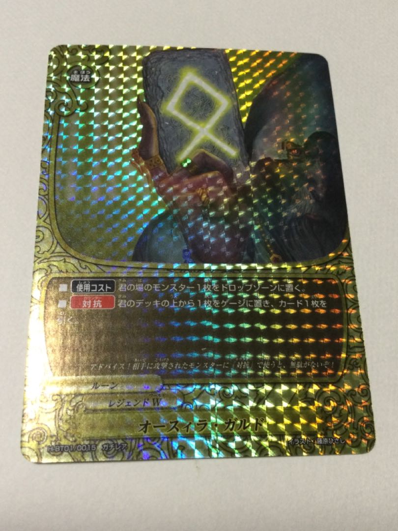 オースィラ・ガルド