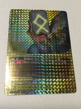 オースィラ・ガルド