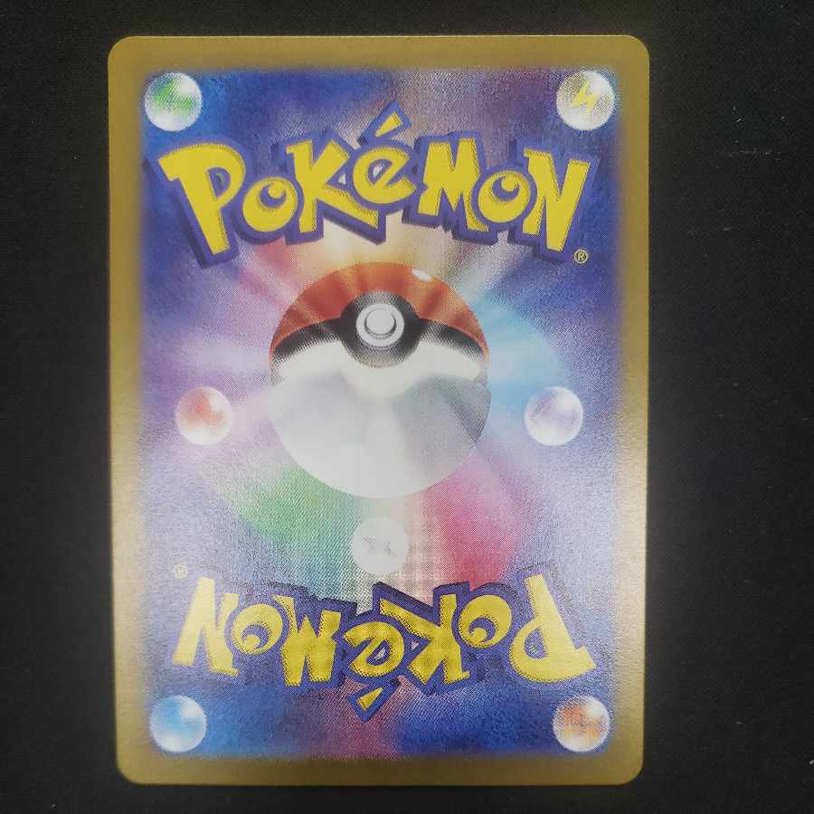 ヤバソチャex SR 079/066 1枚