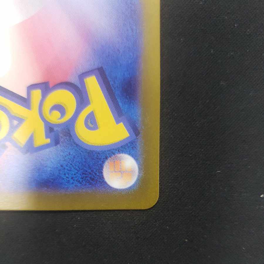 ヤバソチャex SR 079/066 1枚