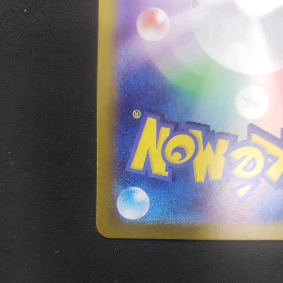 ヤバソチャex SR 079/066 1枚