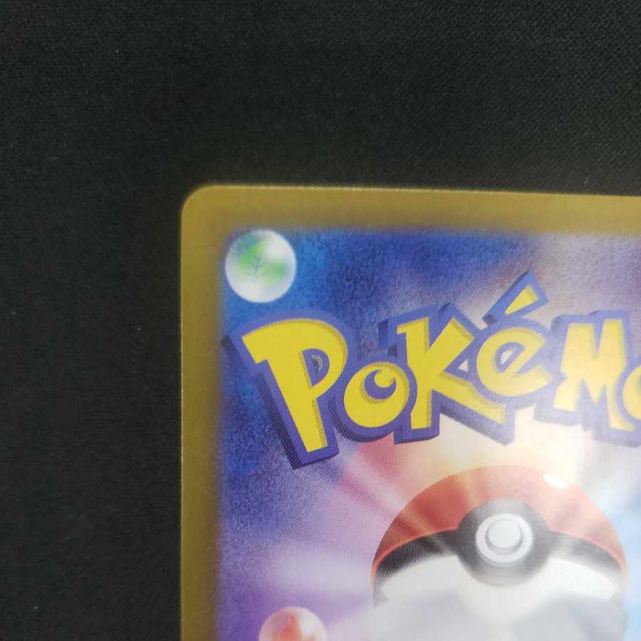 ヤバソチャex SR 079/066 1枚