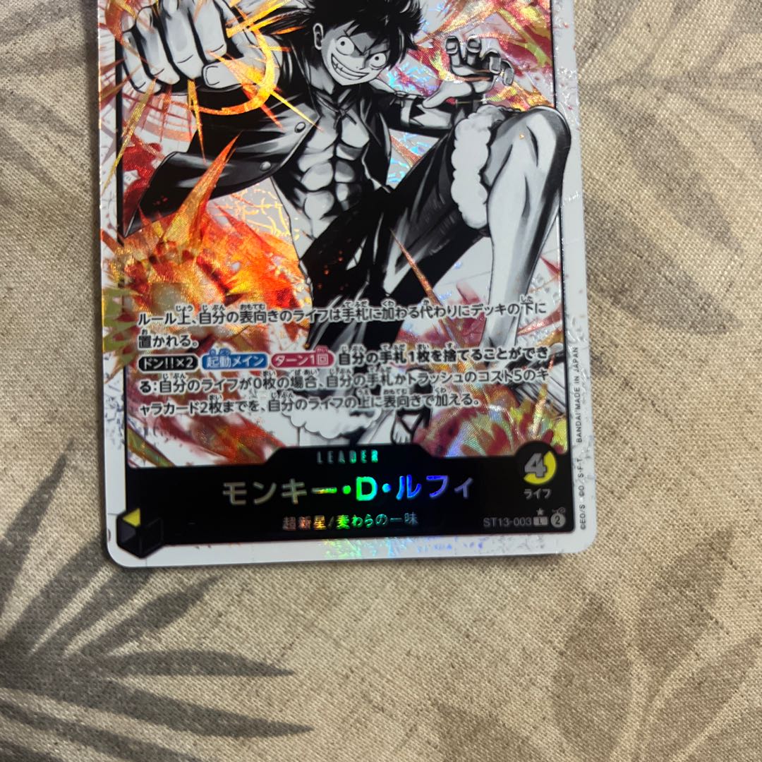 ワンピースカードゲーム モンキーDルフィ L-P ST13-003の通販