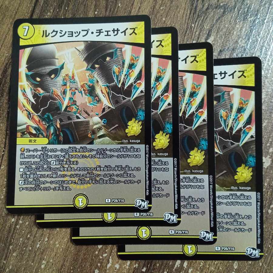 Luc Shop Chessize R-foil P26/Y16