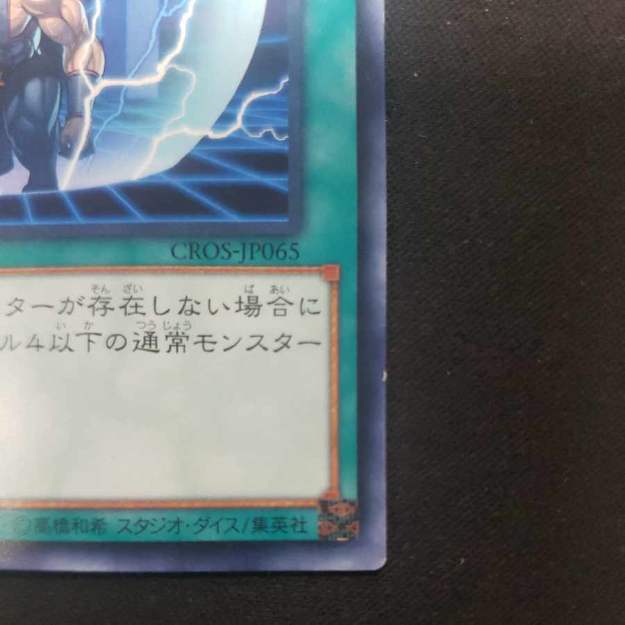 Unexpected Dai Normal Rare JP065