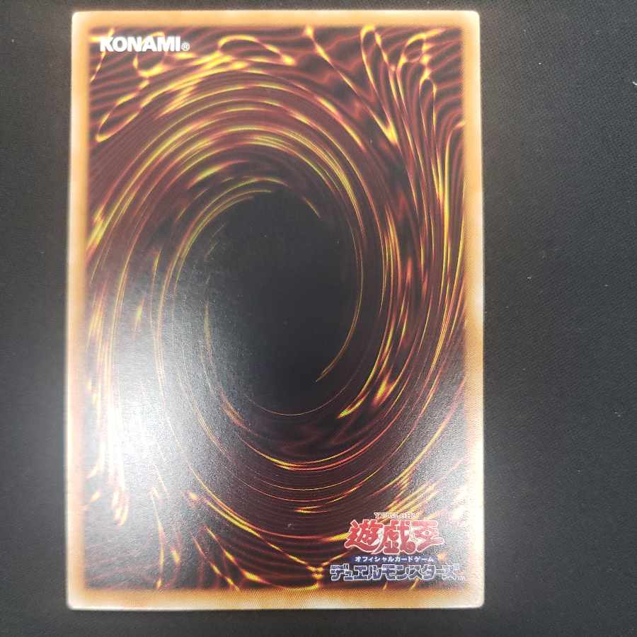 Unexpected Dai Normal Rare JP065