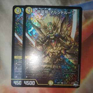 Nova Princess Marsidloop, set of 2