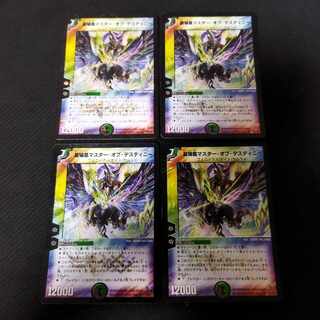 Seirou Phoenix Master of Destiny VR 5/55/Y7 4 cards