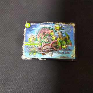 恐龍界樹 ジュダイオウ｜恐・古代王 サウザールピオ VR 4a/54｜4b/54