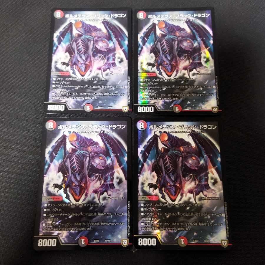 4 Bormetheus Black Dragon