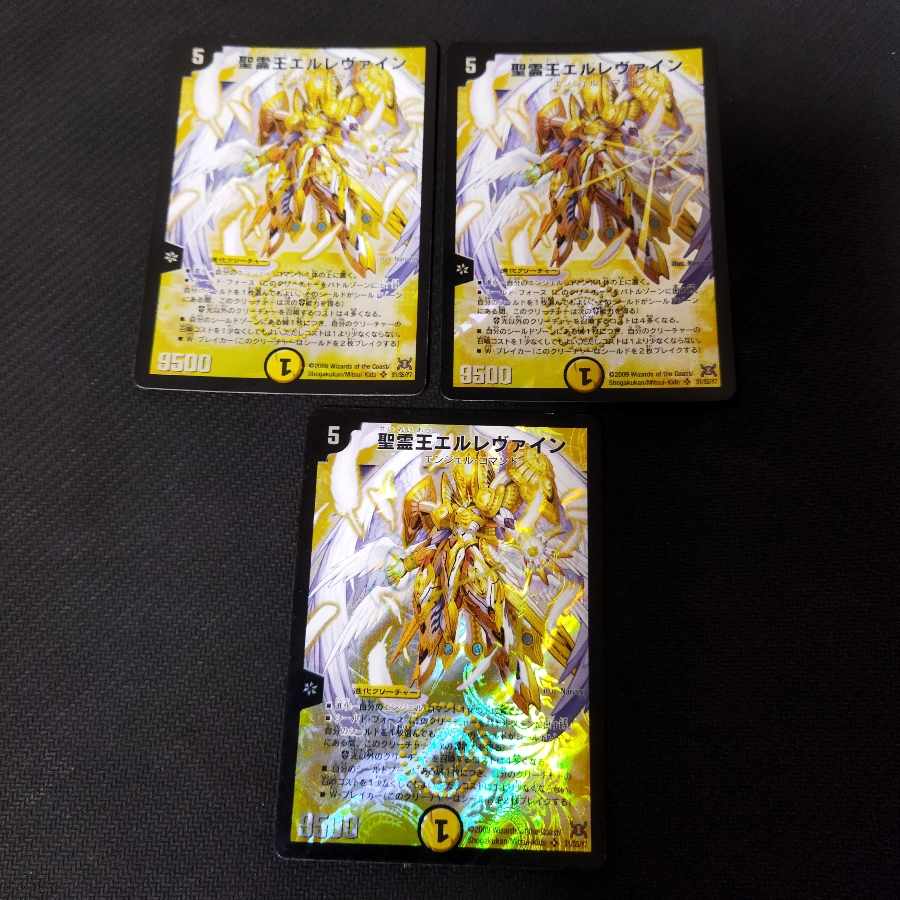 Ellevine, King of the Holy Spirit SR S1/S5/Y7 3 copies