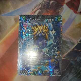 Social Manifesto II, silver tray edition