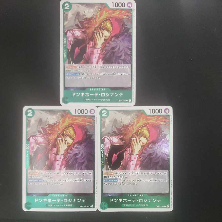 don Quijote Rosinante R OP05-030 (set of 3)