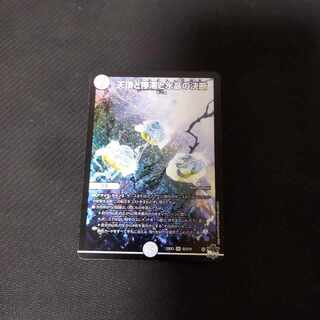 天頂と停滞と水晶の決断 SR S2/S10