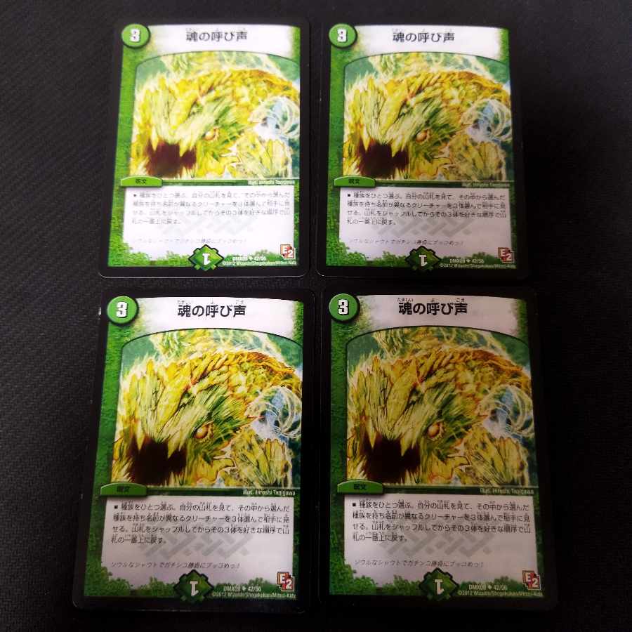 Call of the Soul 4 cards Lightning Holy Knight of Lightning Asister Sinelia Easy Ball Fairy 16-card set