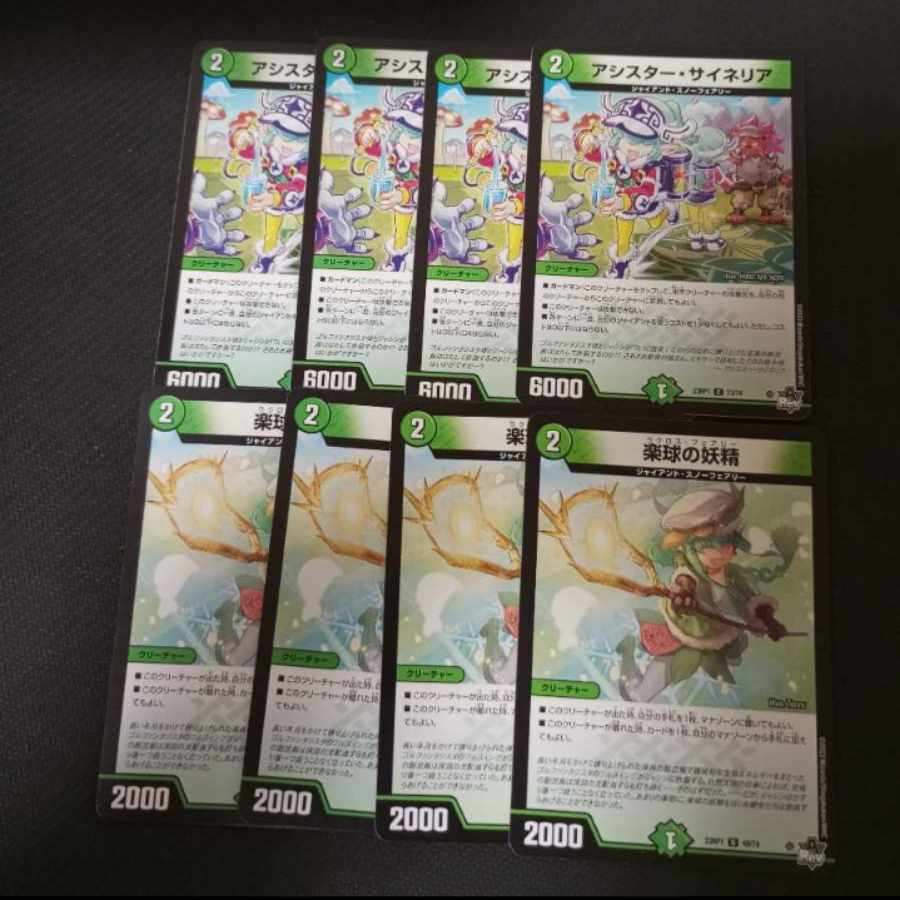 Call of the Soul 4 cards Lightning Holy Knight of Lightning Asister Sinelia Easy Ball Fairy 16-card set