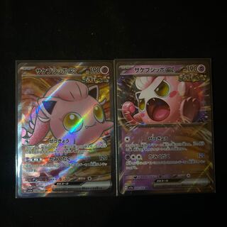 【おたのしみセット】サケブシッポex SR 082/066 サケブシッポex RR 2枚セット