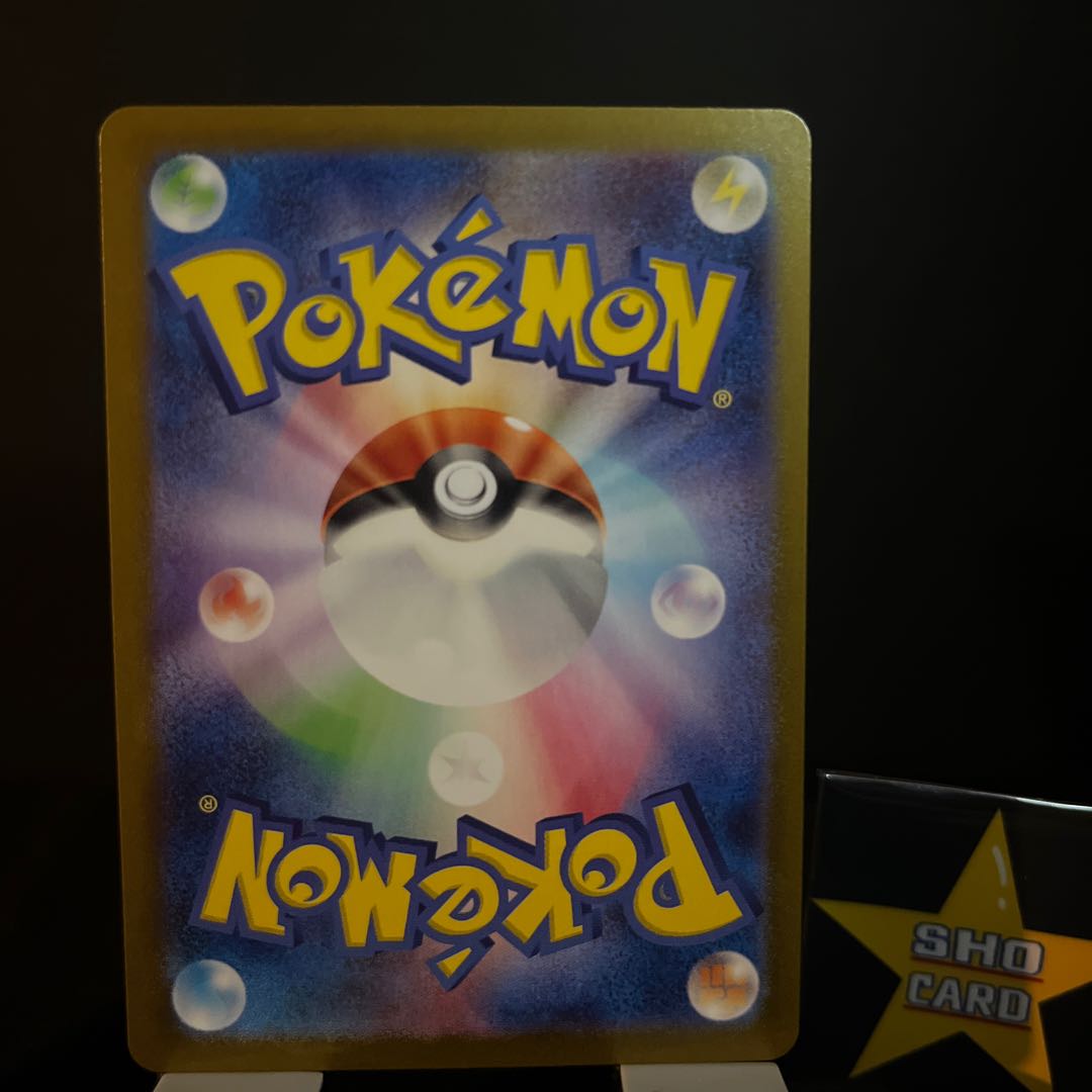 [Fun Set] Sakebushippo ex SR 082/066 Sakebushippo ex RR Set of 2