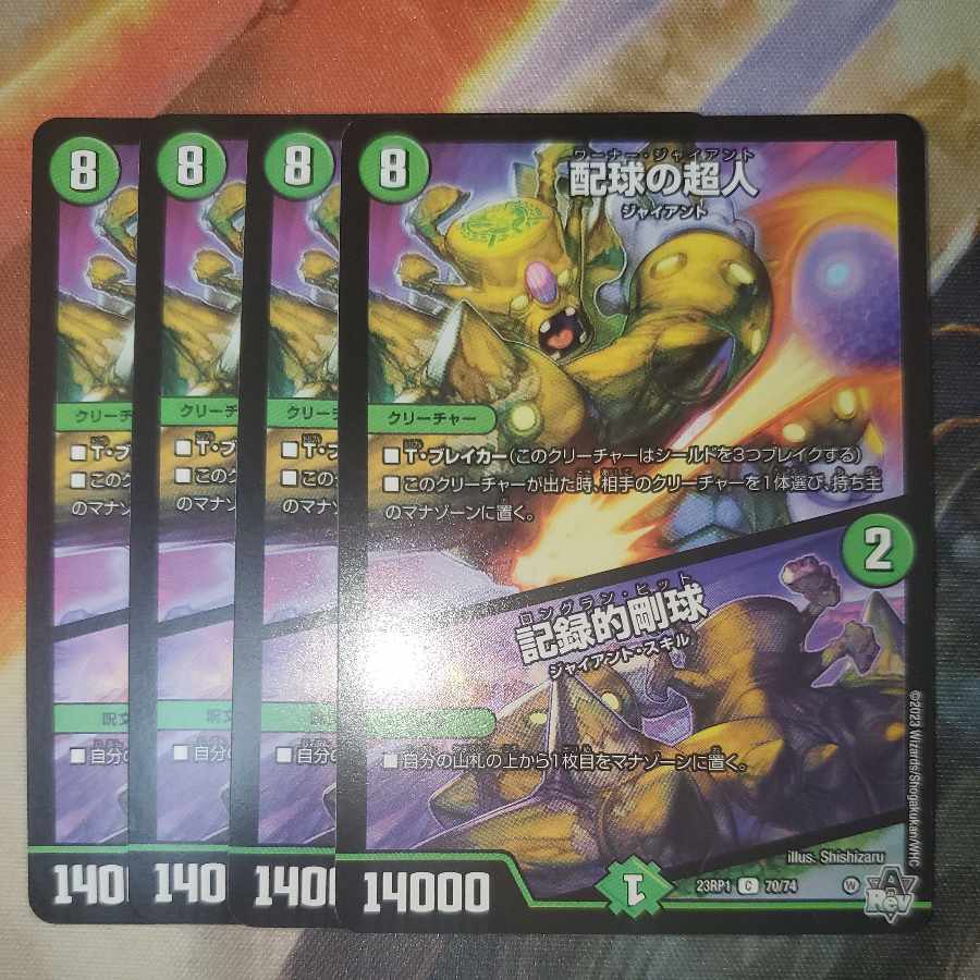 Psychic person of the ball distribution｜Recordable rigid ball 4 pieces set