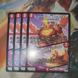 Lehou, Mamoru, Dekatchi｜"Here Comes the Dragon Baron! Set of 4