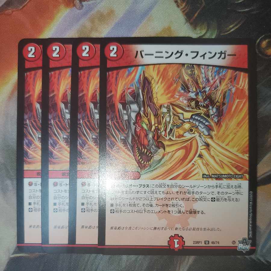 Burning Finger, set of 4