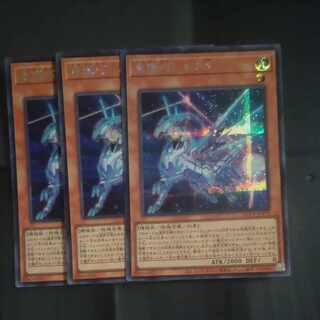 竜輝巧-ルタδ シークレットレア QCCP-JP179✕３　【木林堂】