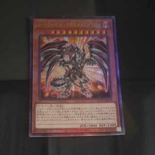 Red-Eyes Darkness Metal Dragon Ultimate Rare QCCP-JP109 [Korindo