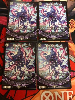 Fallen and Infinite Demon Vogenm R 16/75