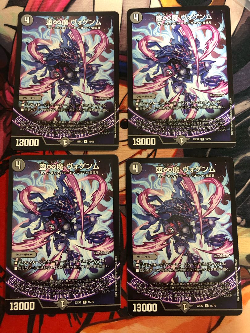 Fallen and Infinite Demon Vogenm R 16/75