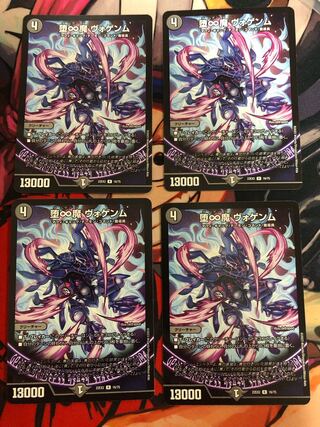 Fallen and Infinite Demon Vogenm R 16/75