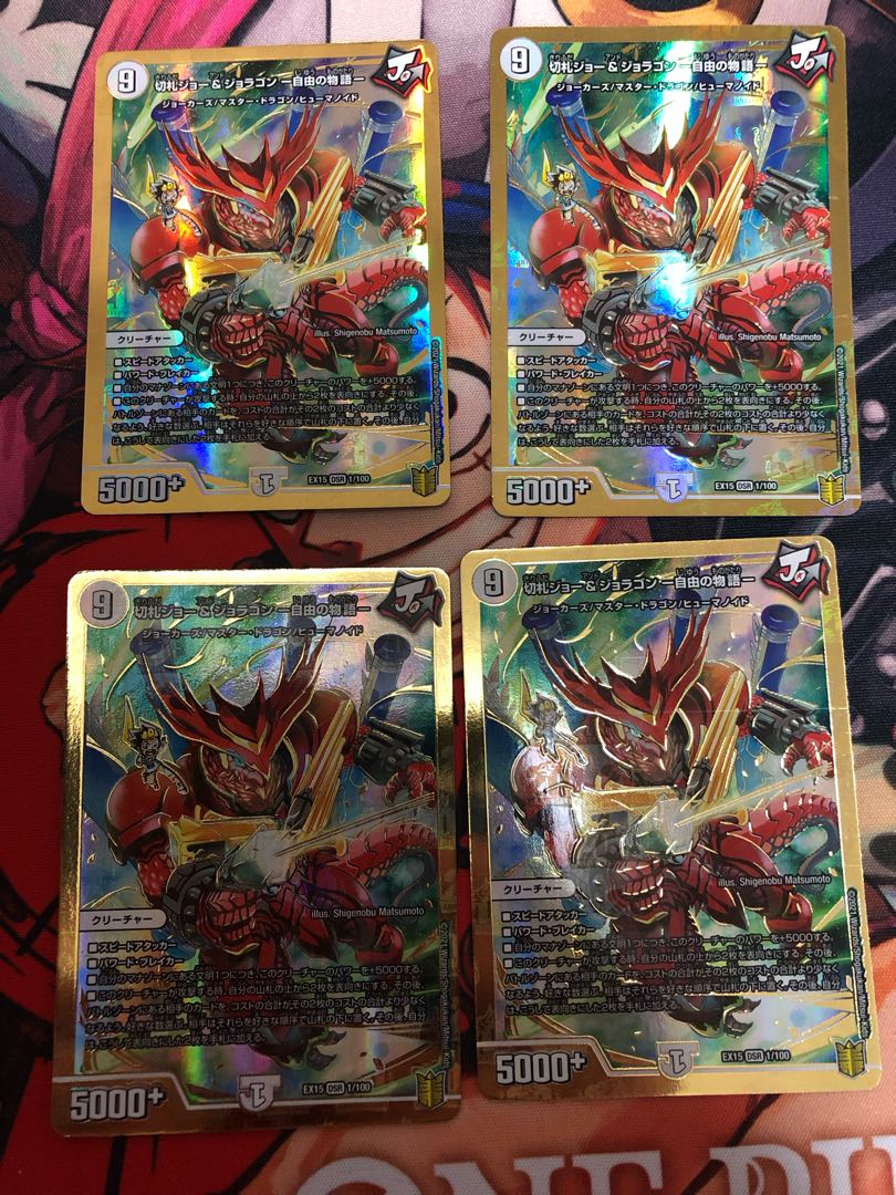 Kirifuda Joe & Joragon -Story of Freedom- DSR 1/100