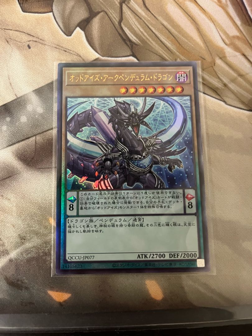 Odd-Eyes Arc Pendulum Dragon Ultimate Rare QCCU-JP077