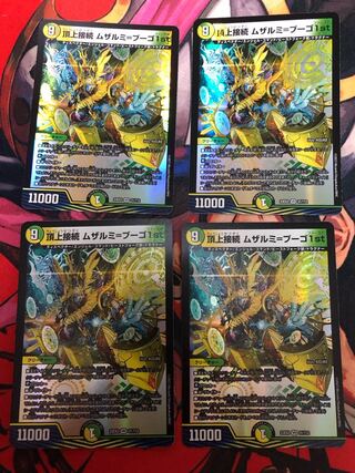 Summit Connection Muzalumi-Bugo 1st VR 31/112