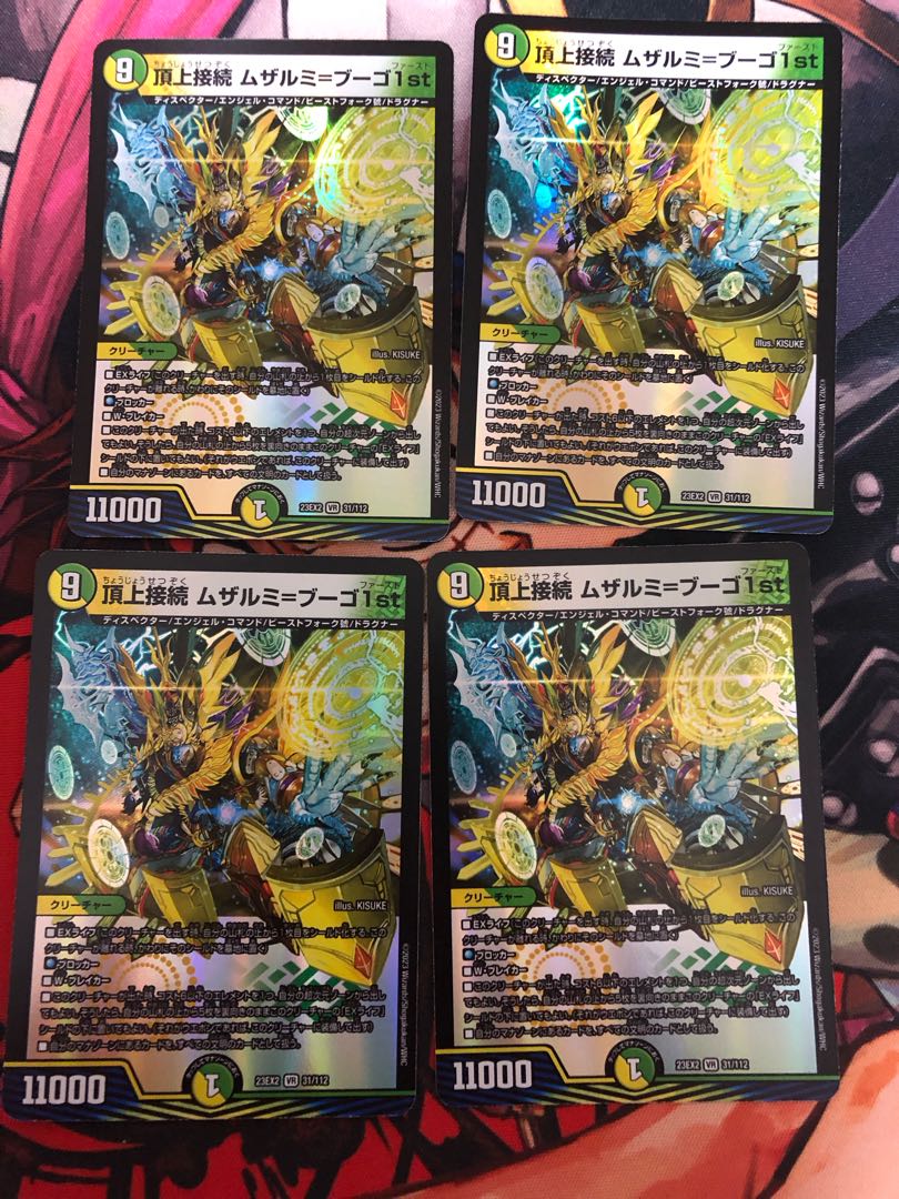 Summit Connection Muzalumi-Bugo 1st VR 31/112