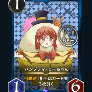 ハンプティりーちゃん　クリスペ