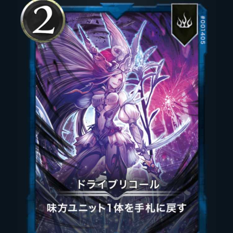 ドライブリコール　クリスペ