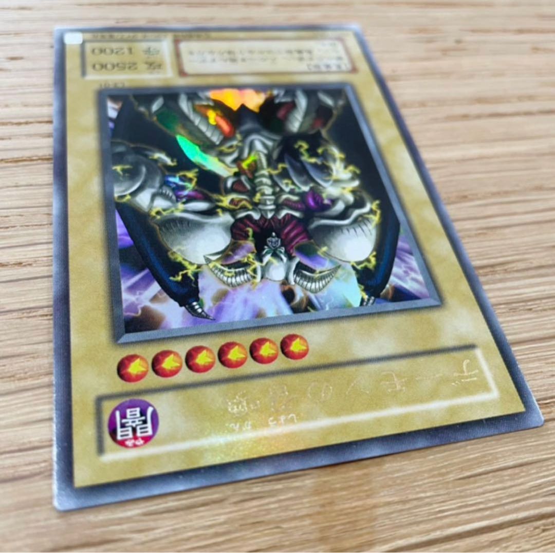 Yu-Gi-Oh Summoned Skull Ultra Rare