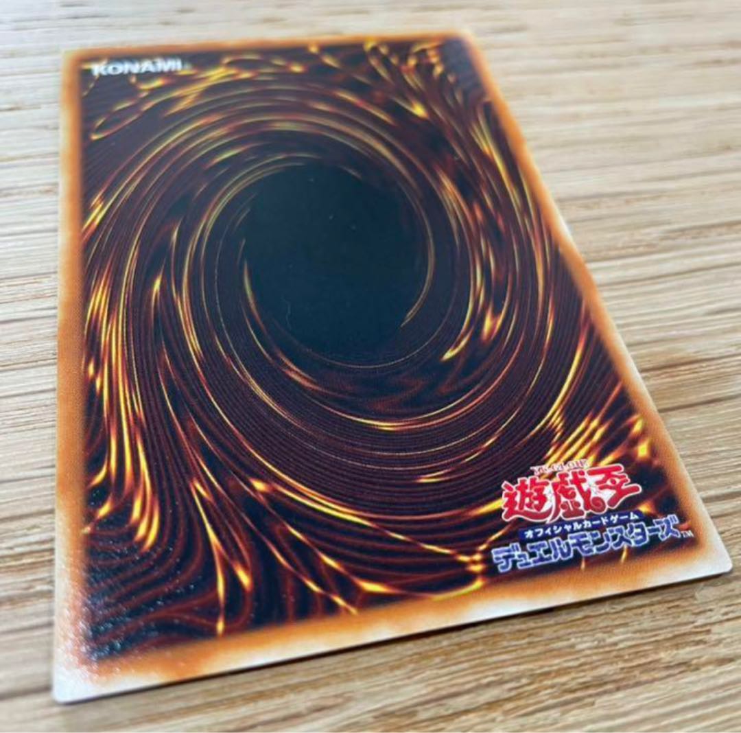 Yu-Gi-Oh Summoned Skull Ultra Rare