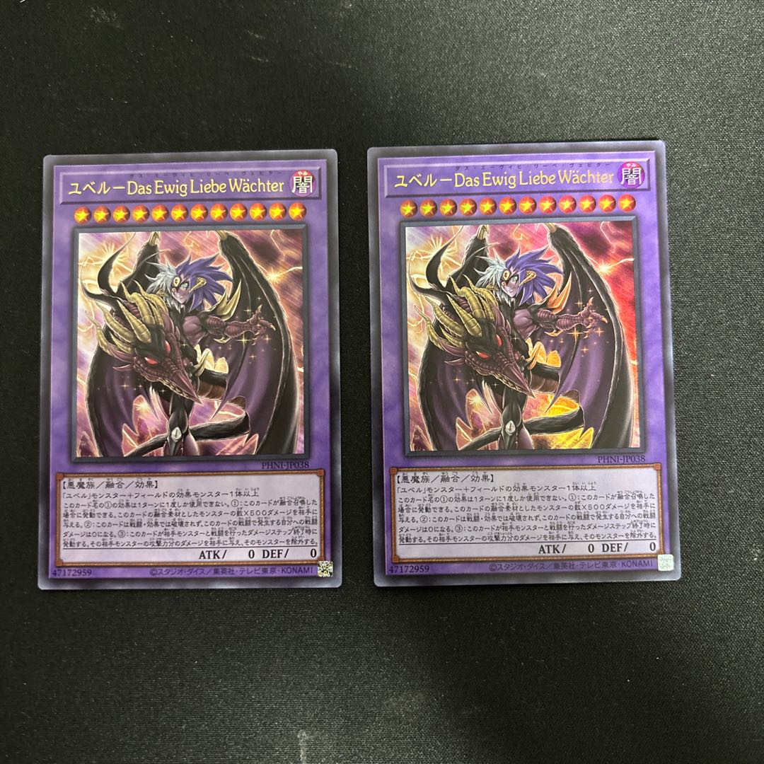 【PSA10】ユベル-Das Ewig Liebe Wachter ウルトラレア PHNI-JP038