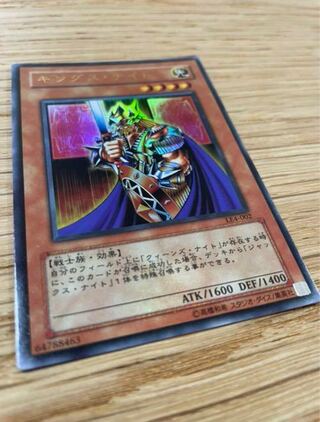 King's Knight Ultra Rare 002