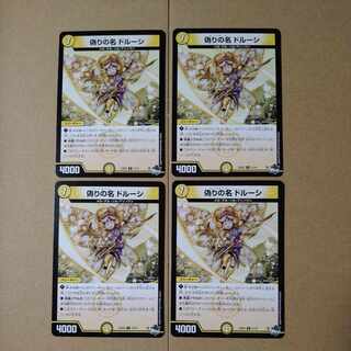 Jilt's name Dorussi U 31/74