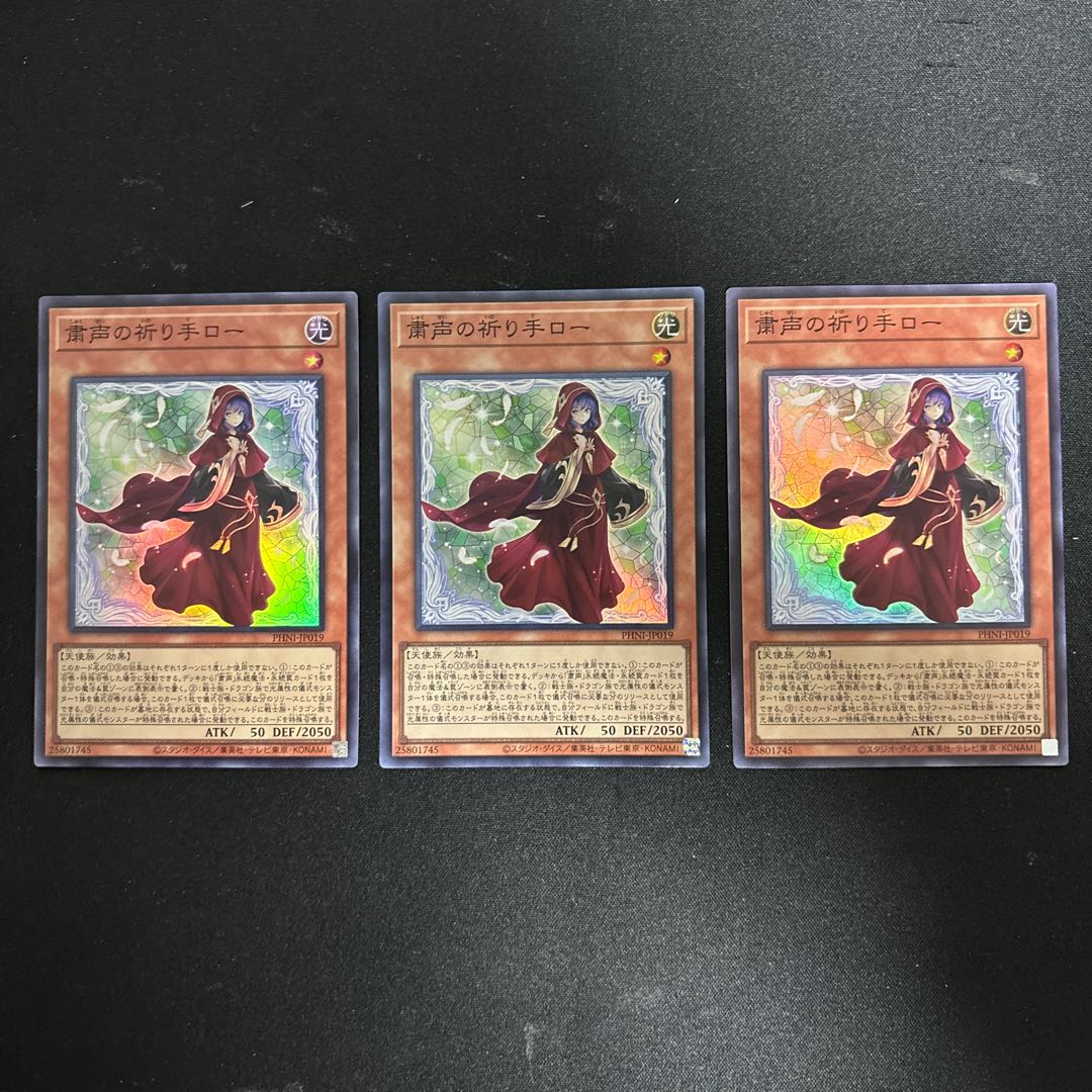 Solemn Prayer Hand Low Super Rare PHNI-JP019