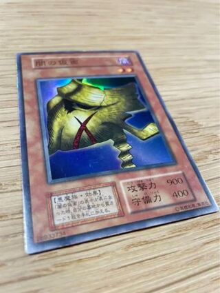 闇の仮面 レア JP126