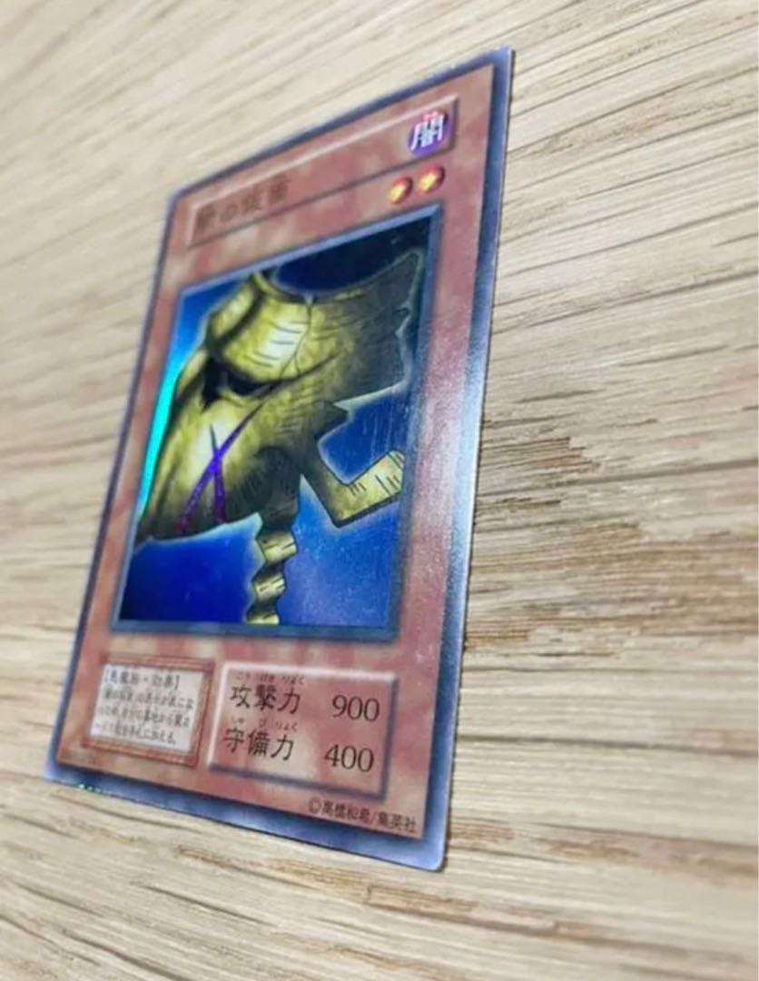 Mask of Darkness Rare JP126