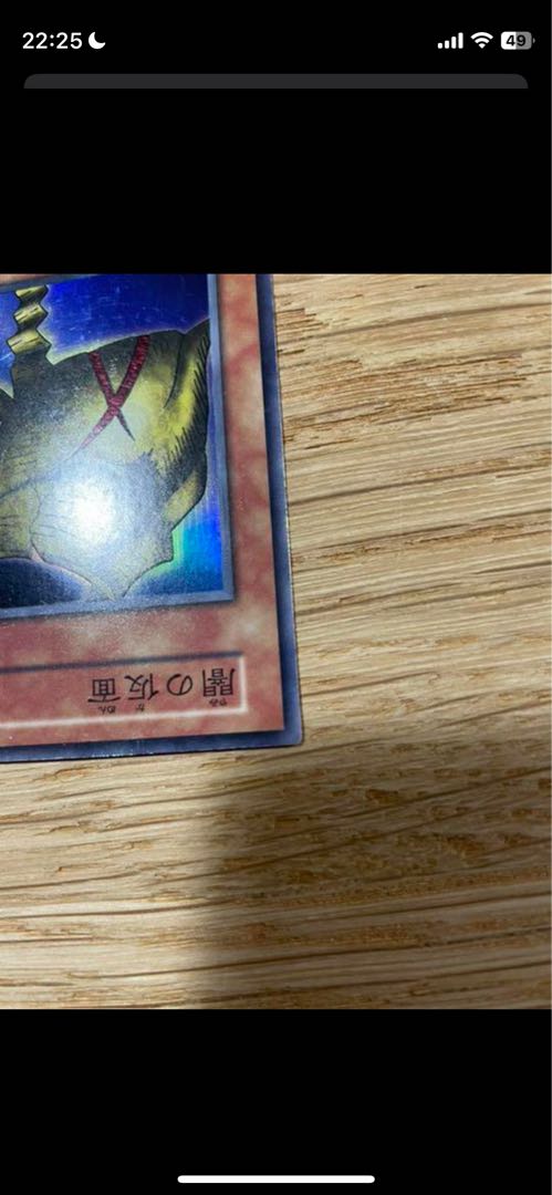 Mask of Darkness Rare JP126