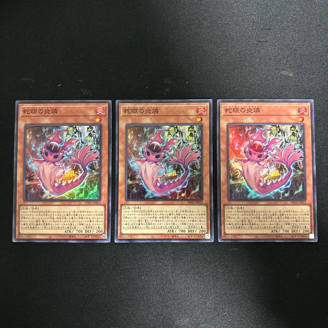 Snake-eye Fire phosphorus Super Rare PHNI-JP012